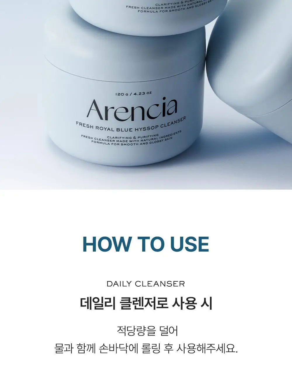 [올리브영 단독] 아렌시아 프레시 클렌저 15g 3종 기프트 세트 (그린+로즈힙+블루) 상세페이지 48
